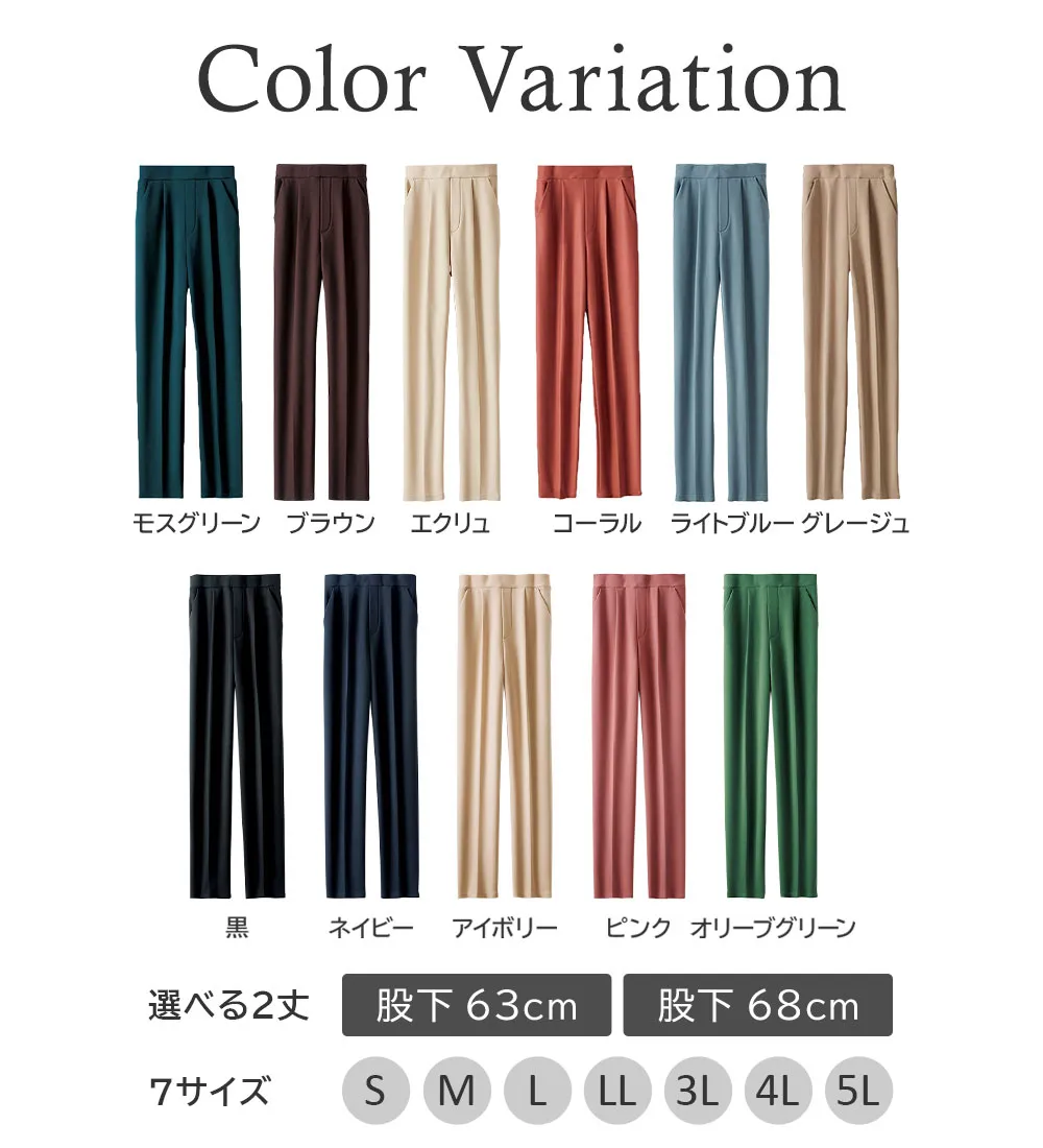 裏起毛ジョーゼット素材テーパードパンツ