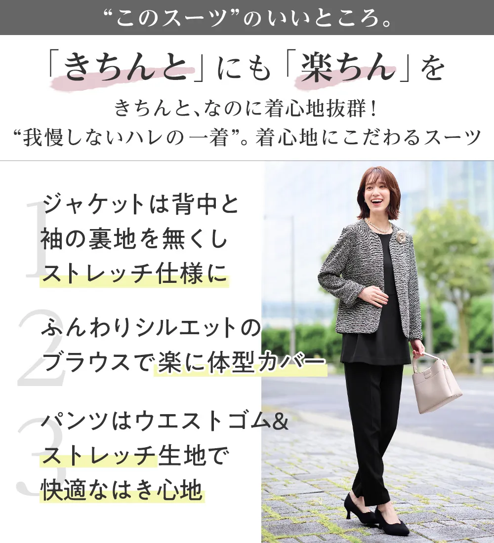 【3点セット】着回し自在快適セットアップ
