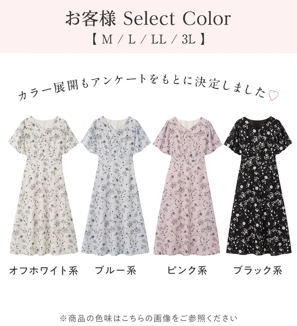 【お客様企画】欲しいが詰まったひんやり花柄ワンピース