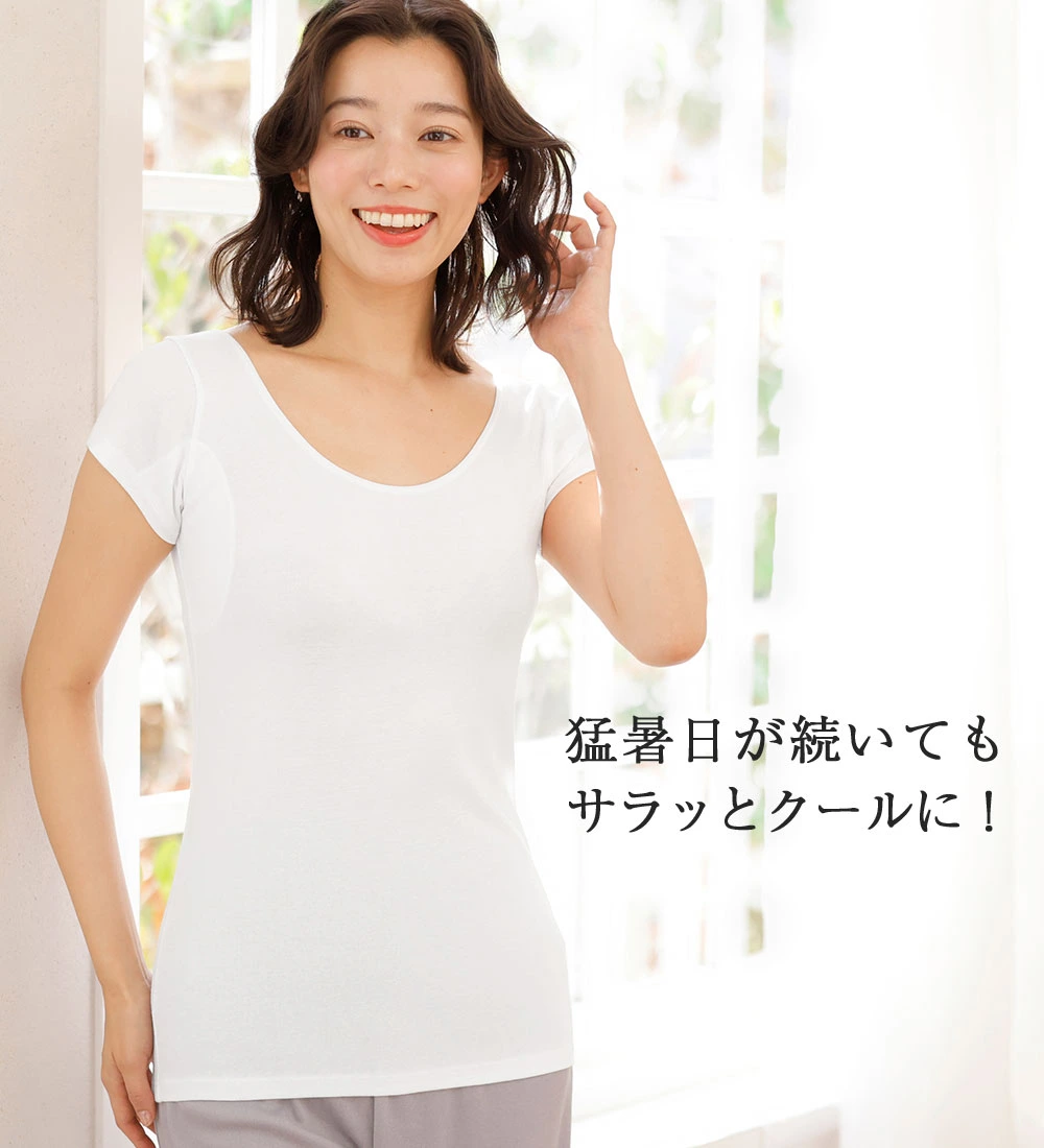 2.0倍クール!綿混 接触冷感 サラッと涼しい汗取りインナー<さらりラボ>半袖インナー