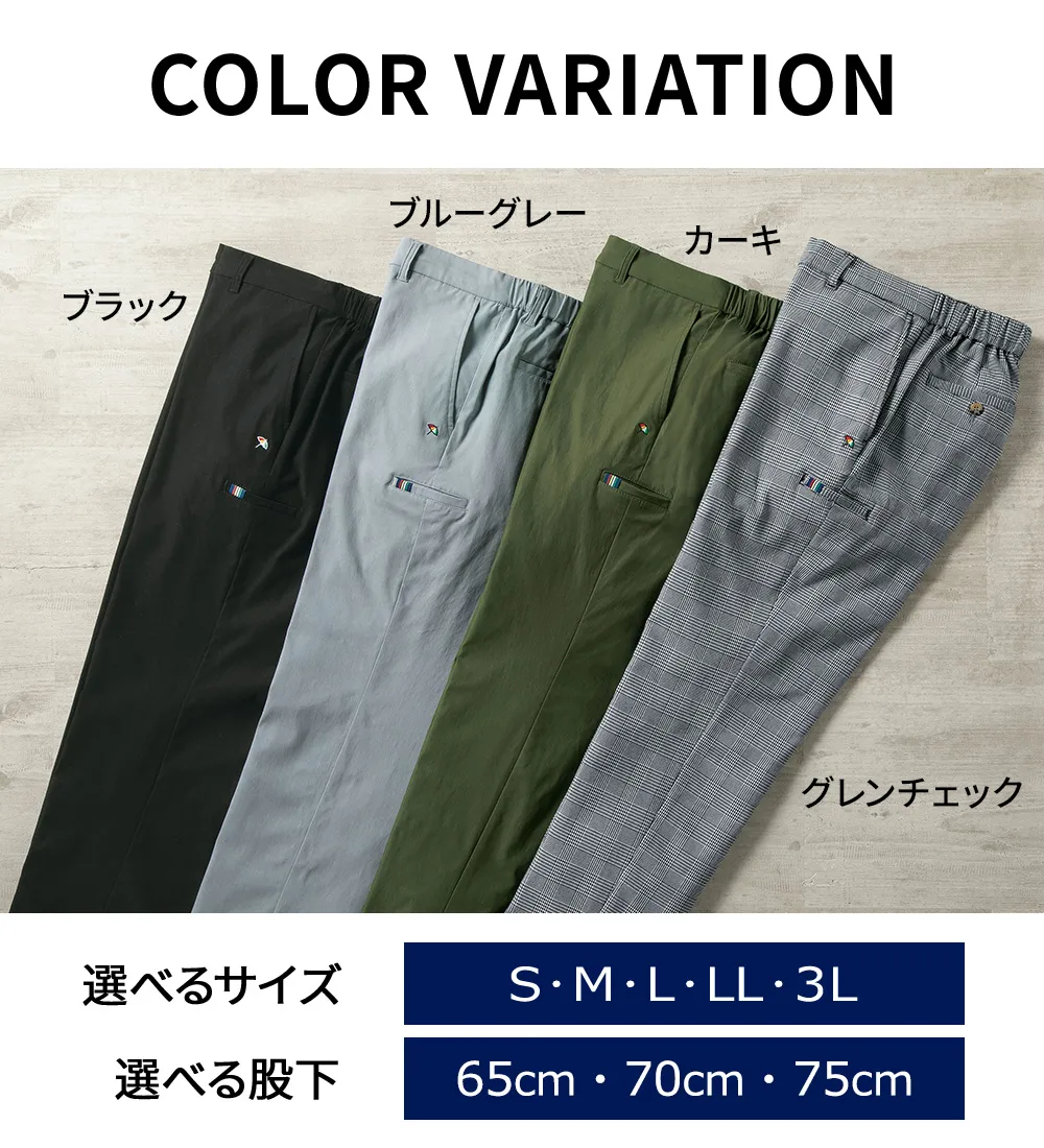 <アーノルド パーマー>快適ストレッチ裏起毛パンツ