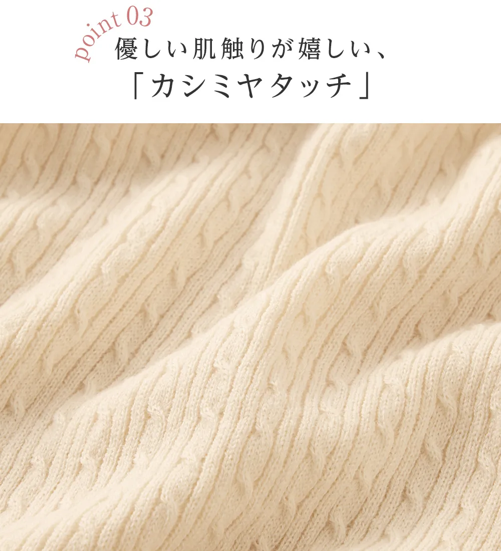 【新作早割】洗える!カシミヤタッチ袖ケーブルニットチュニック