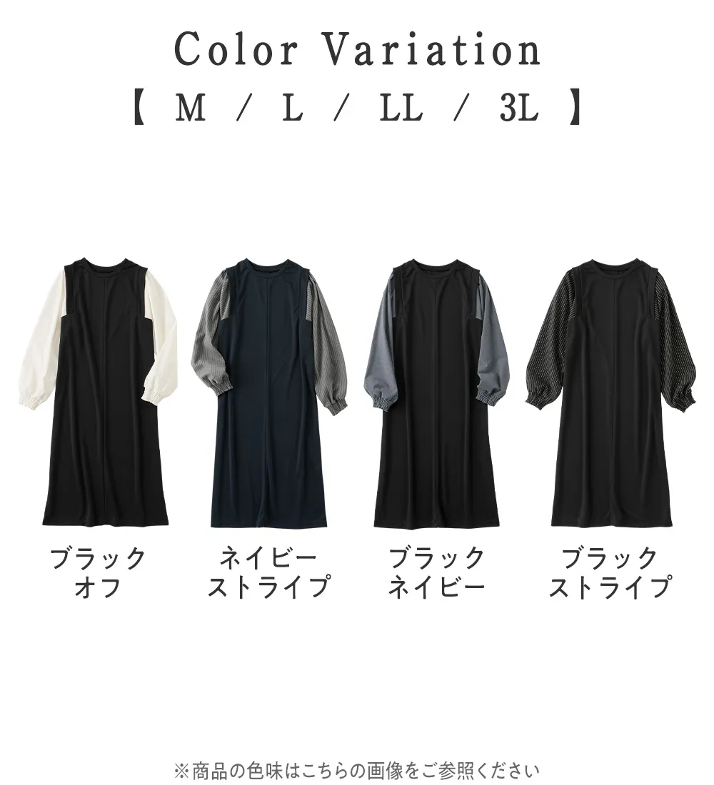 【新作早割】なめらかポンチ 袖切替ドッキングワンピース