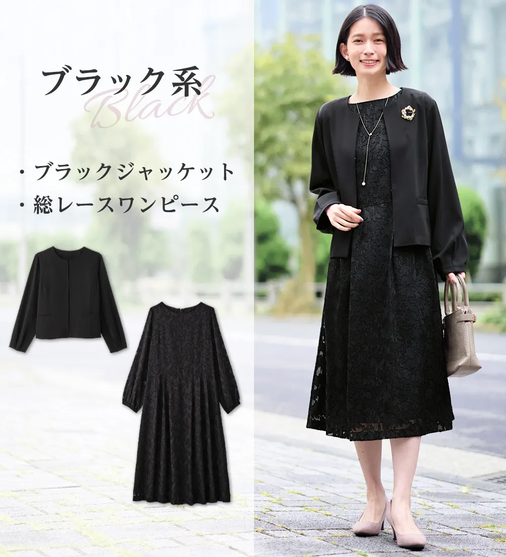 【選べる2タイプ】華やかに決まるワンピースアンサンブル