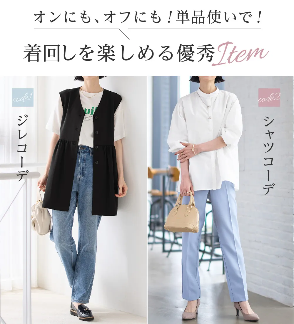 【3点セット】コーデ決まるペプラムジレセットスーツ