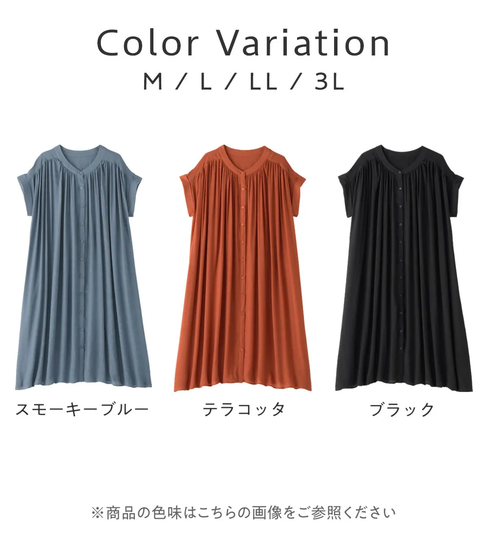 【新作早割】【接触冷感】スラブ素材ギャザーワンピース
