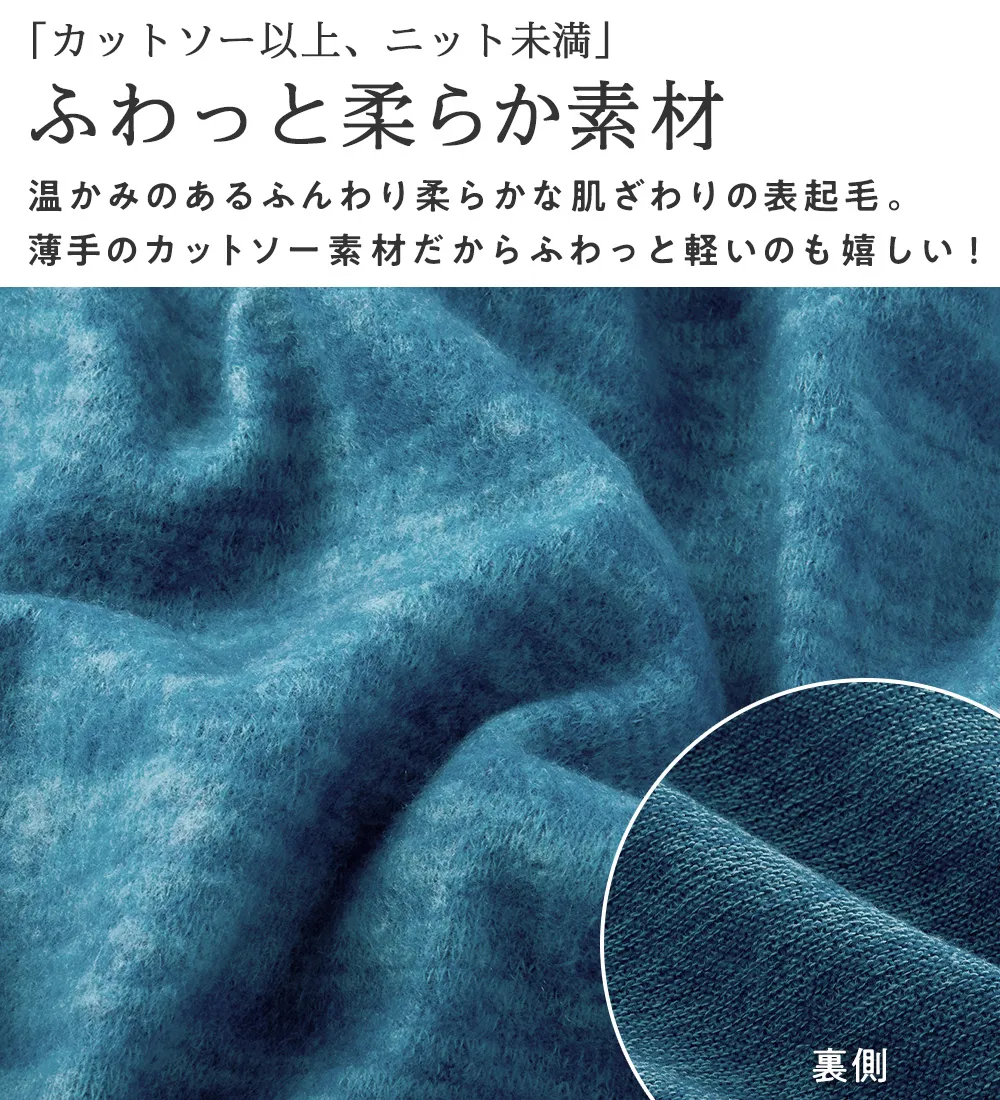 【毎日着たい！】柔らかニットソーシンプルトップス
