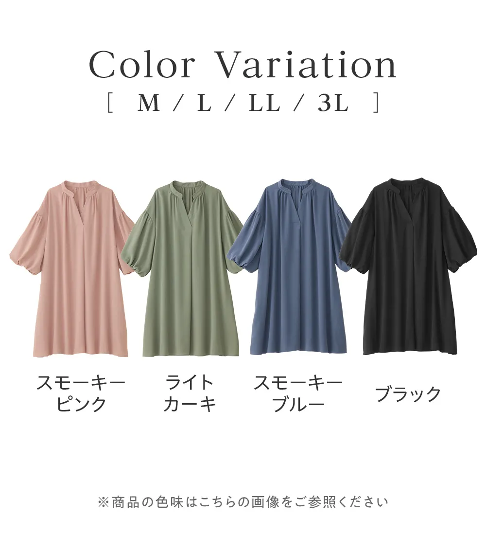 パフ袖とろみブラウスチュニックワンピース