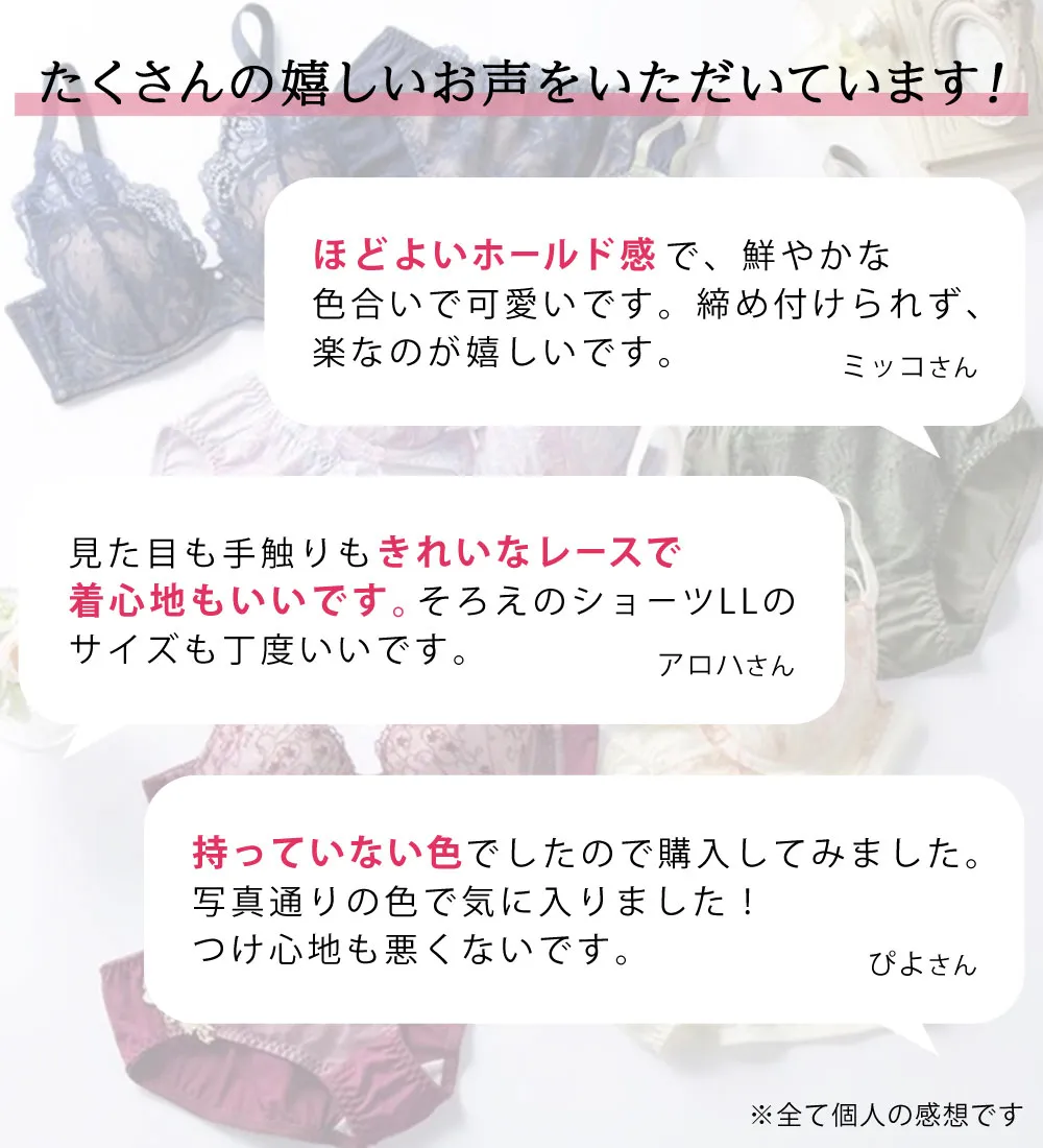 選べて楽しい大人のプチプラブラ&ショーツ