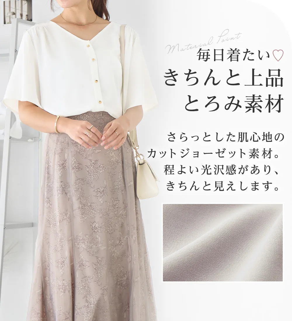 【接触冷感】前後2WAYフレアー袖ブラウス