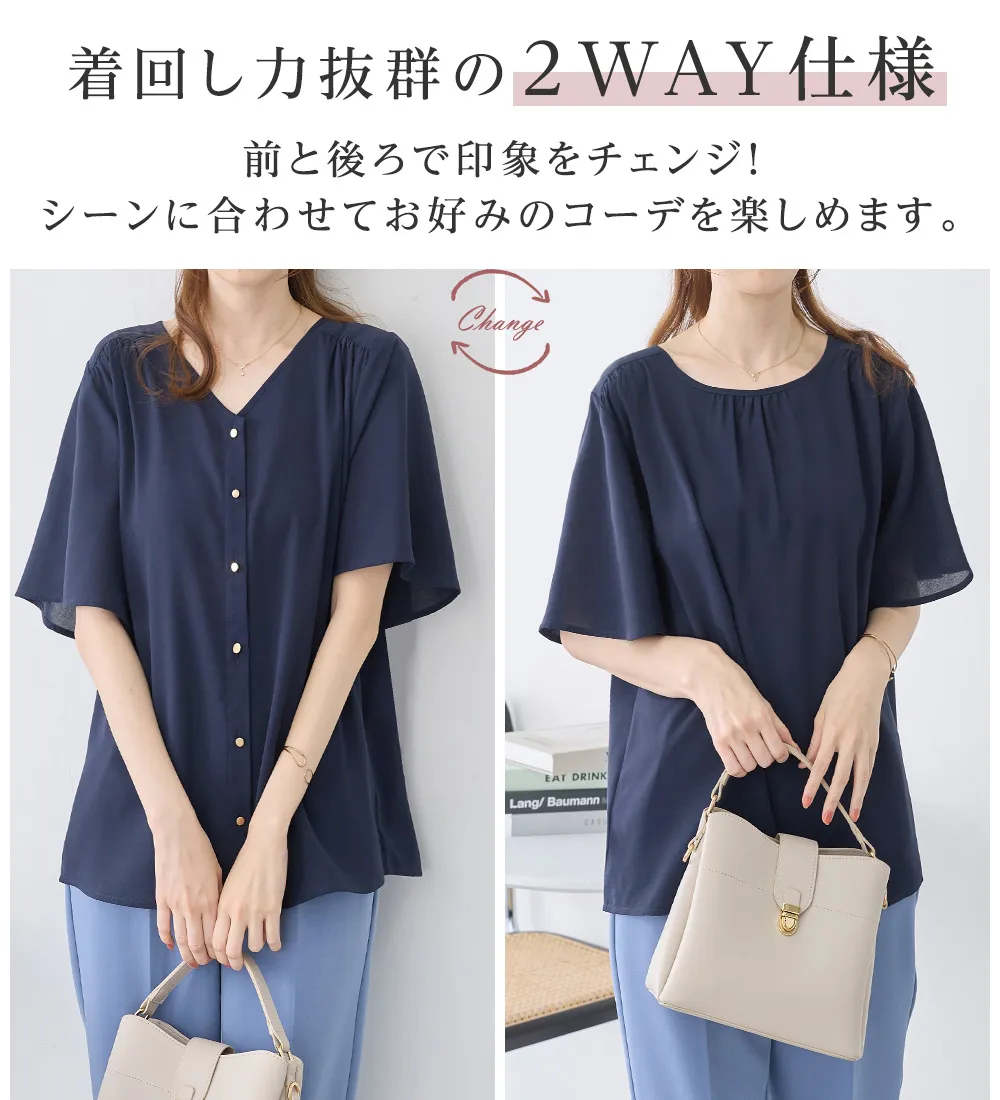【接触冷感】前後2WAYフレアー袖ブラウス
