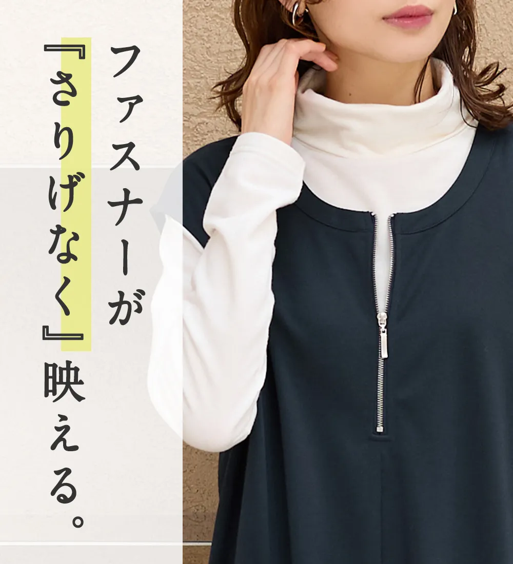 【新作早割】なめらかポンチ Iラインジャンスカ