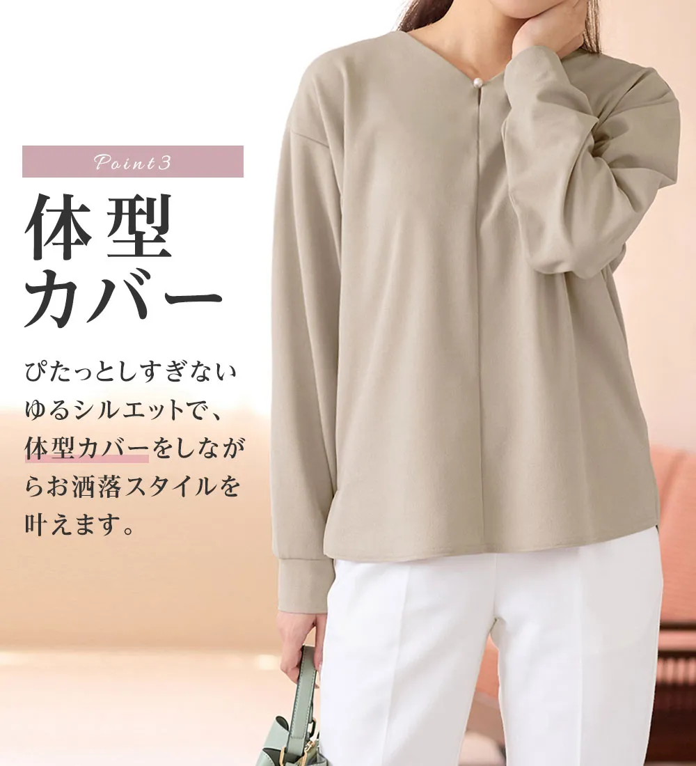 【新作早割】【静電防止機能付き】ラクキレイ裏起毛Vネックプルオーバー