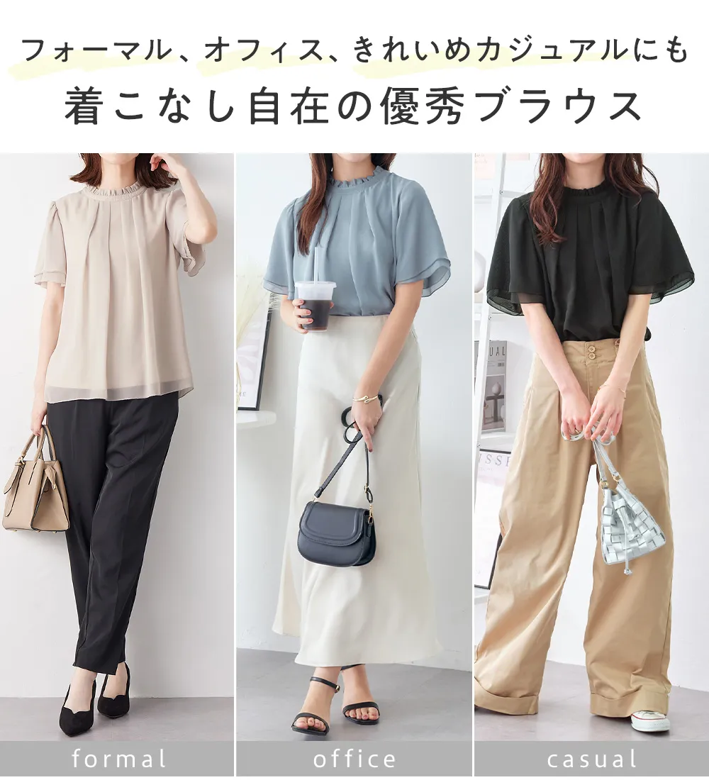 フリル衿シフォンタックブラウス【半袖】