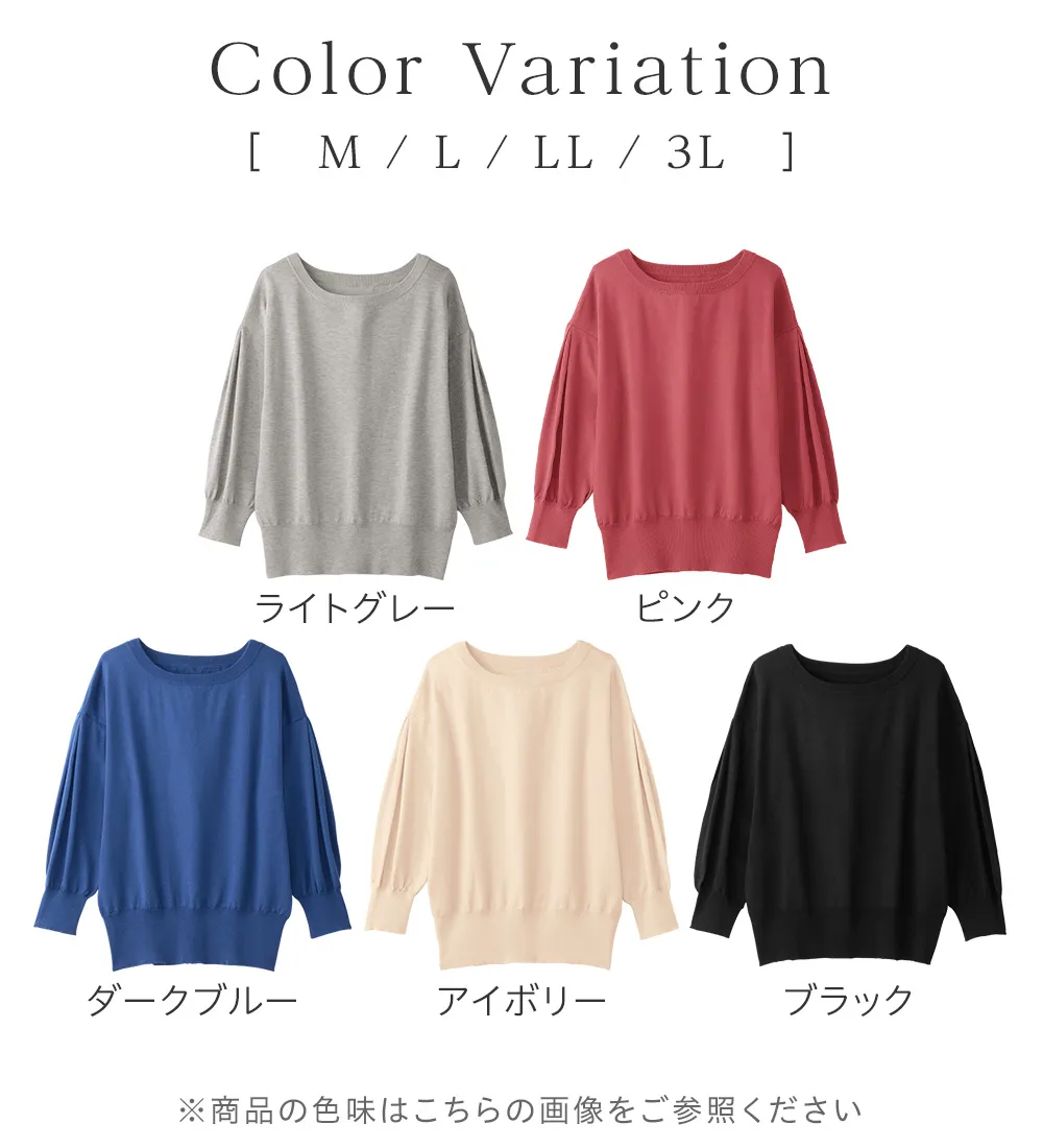 洗える！柔らか綿タッチ素材パフ袖ゆるニットトップス
