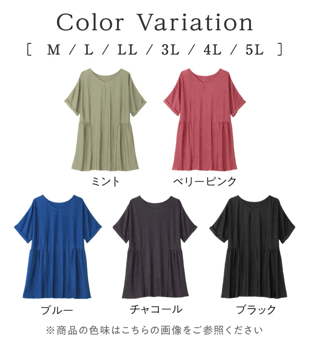 【４つの機能付】さらり軽やか楊柳カットソーギャザーチュニック 
