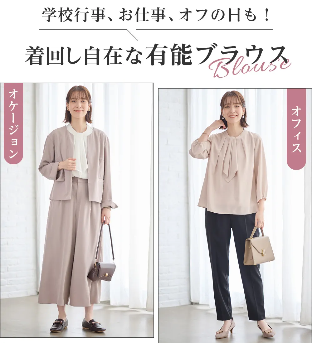 ２ＷＡＹボウタイタックブラウス

