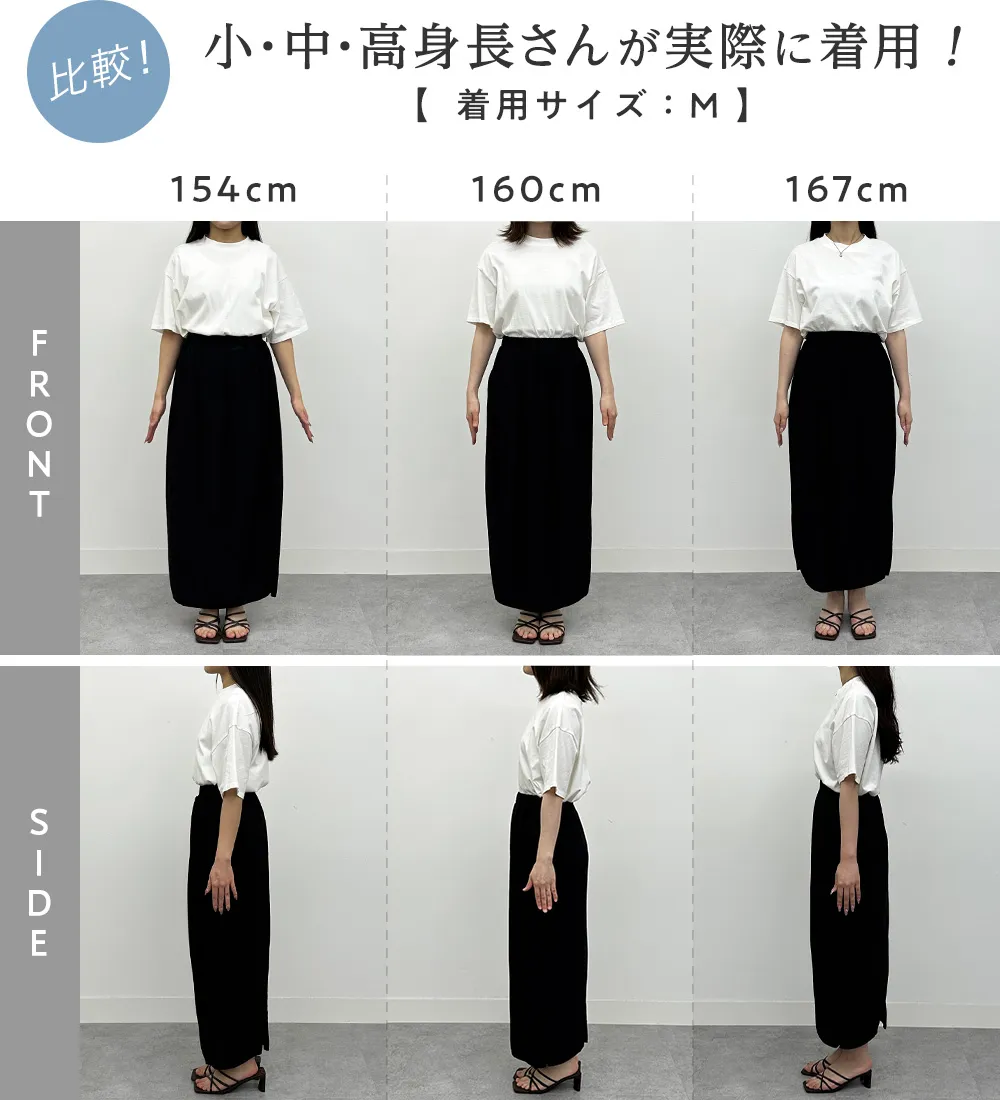 丈切れる!楽ちんジャカードナロースカート