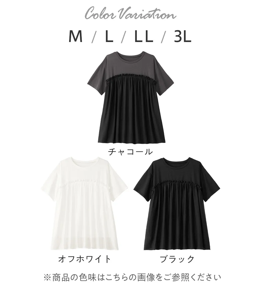 ドッキング切替えトップス
