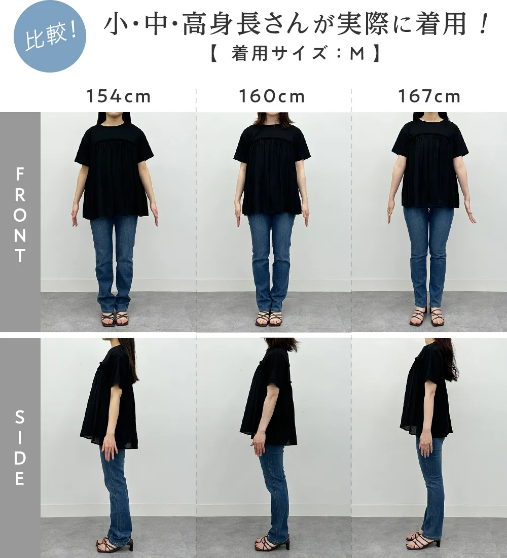 ドッキング切替えトップス
