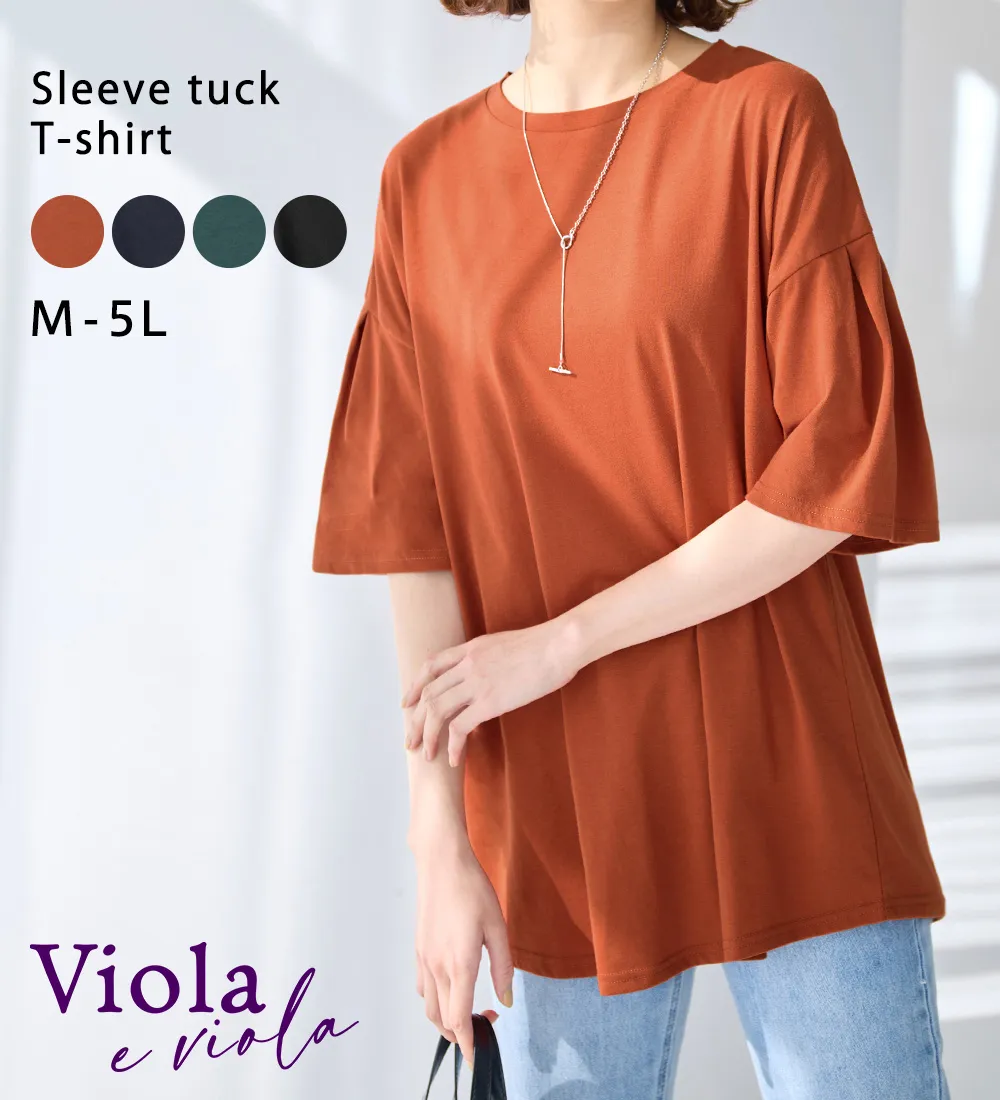 【新作早割】袖タックチュニックTシャツ
