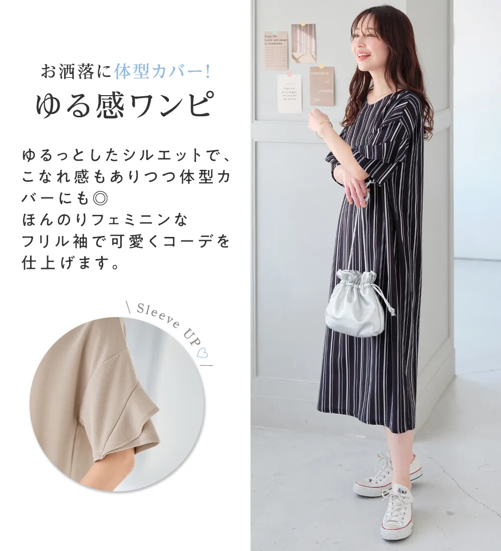 【4つの機能付】フリル袖Tシャツワンピース