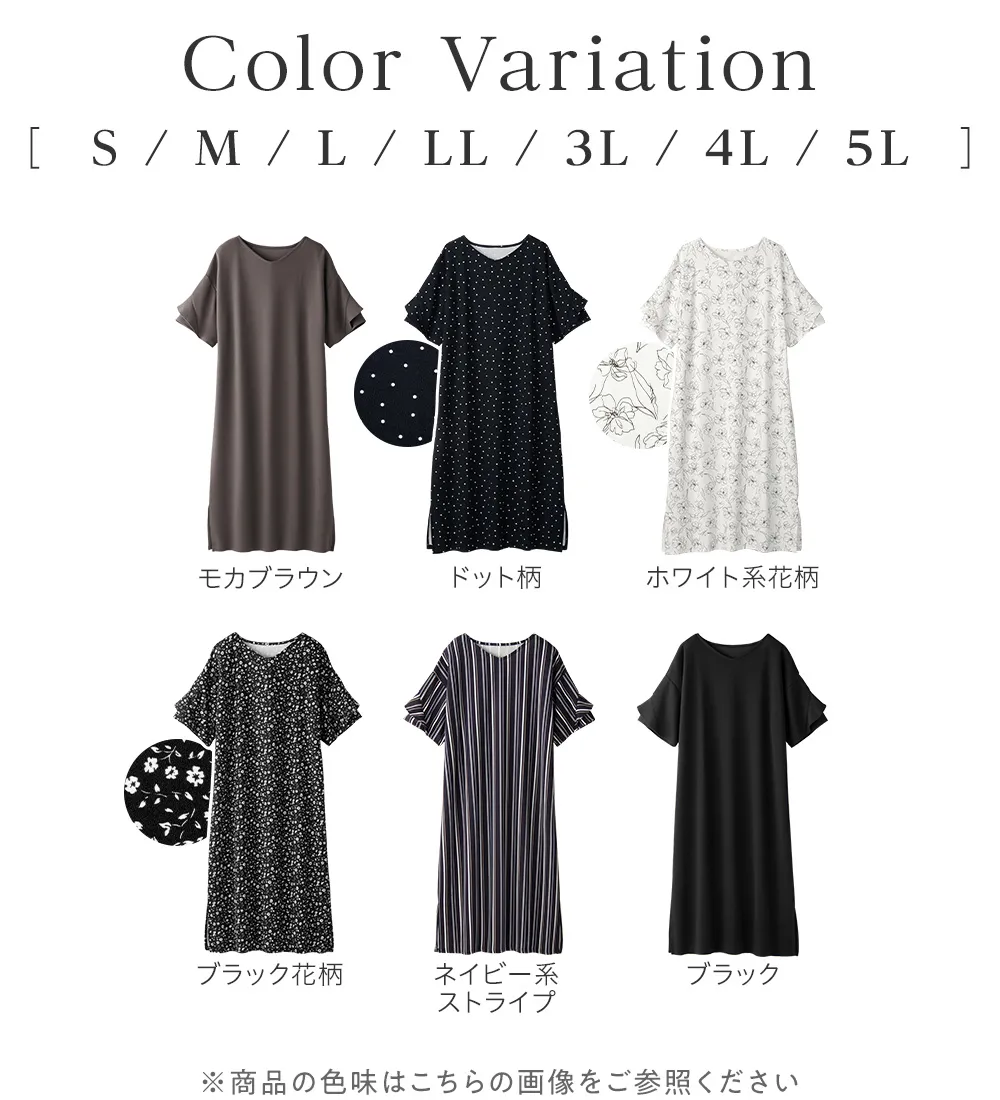 【4つの機能付】フリル袖Tシャツワンピース