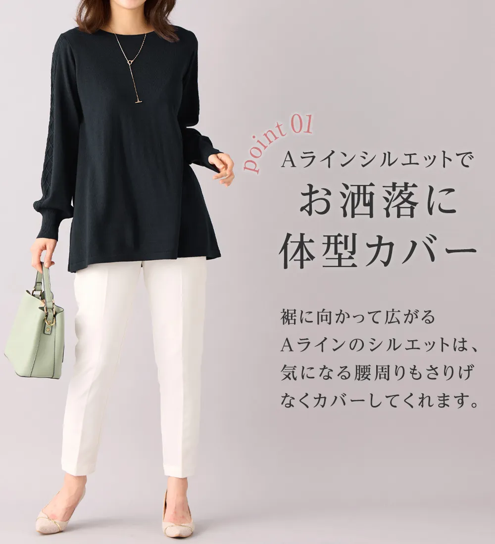 【新作早割】洗える！カシミヤタッチ袖ケーブルニットチュニック
