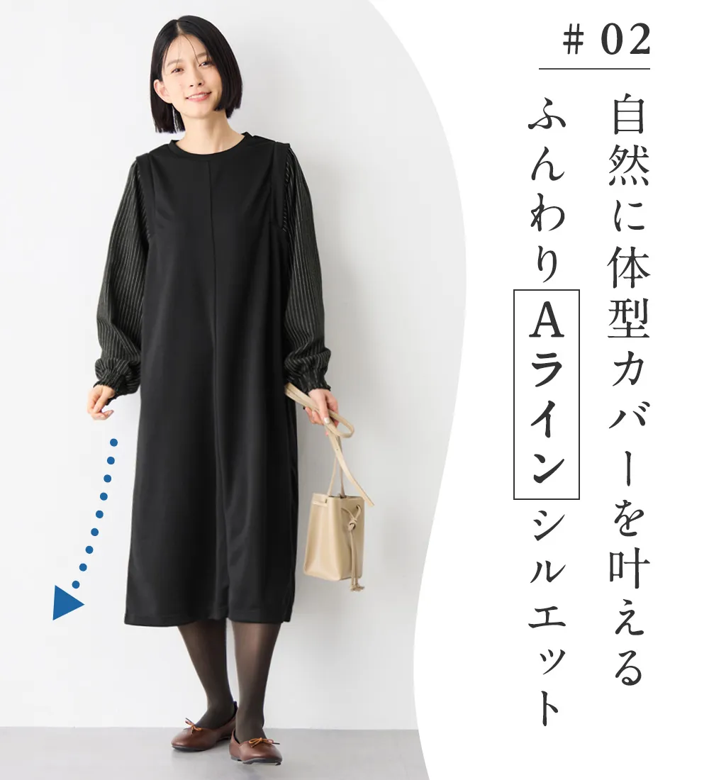 【新作早割】なめらかポンチ　袖切替ドッキングワンピース