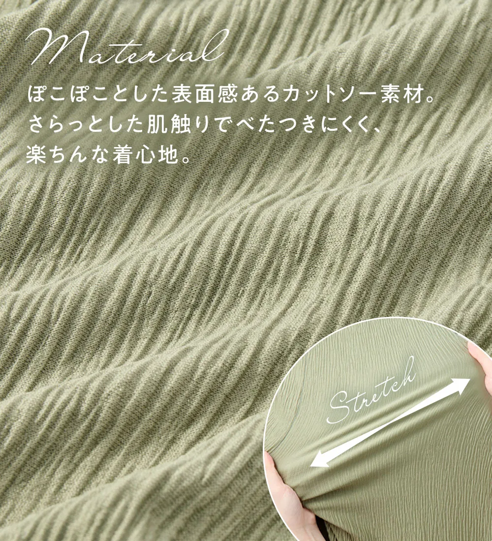 【４つの機能付】さらり軽やか楊柳カットソーギャザーチュニック 
