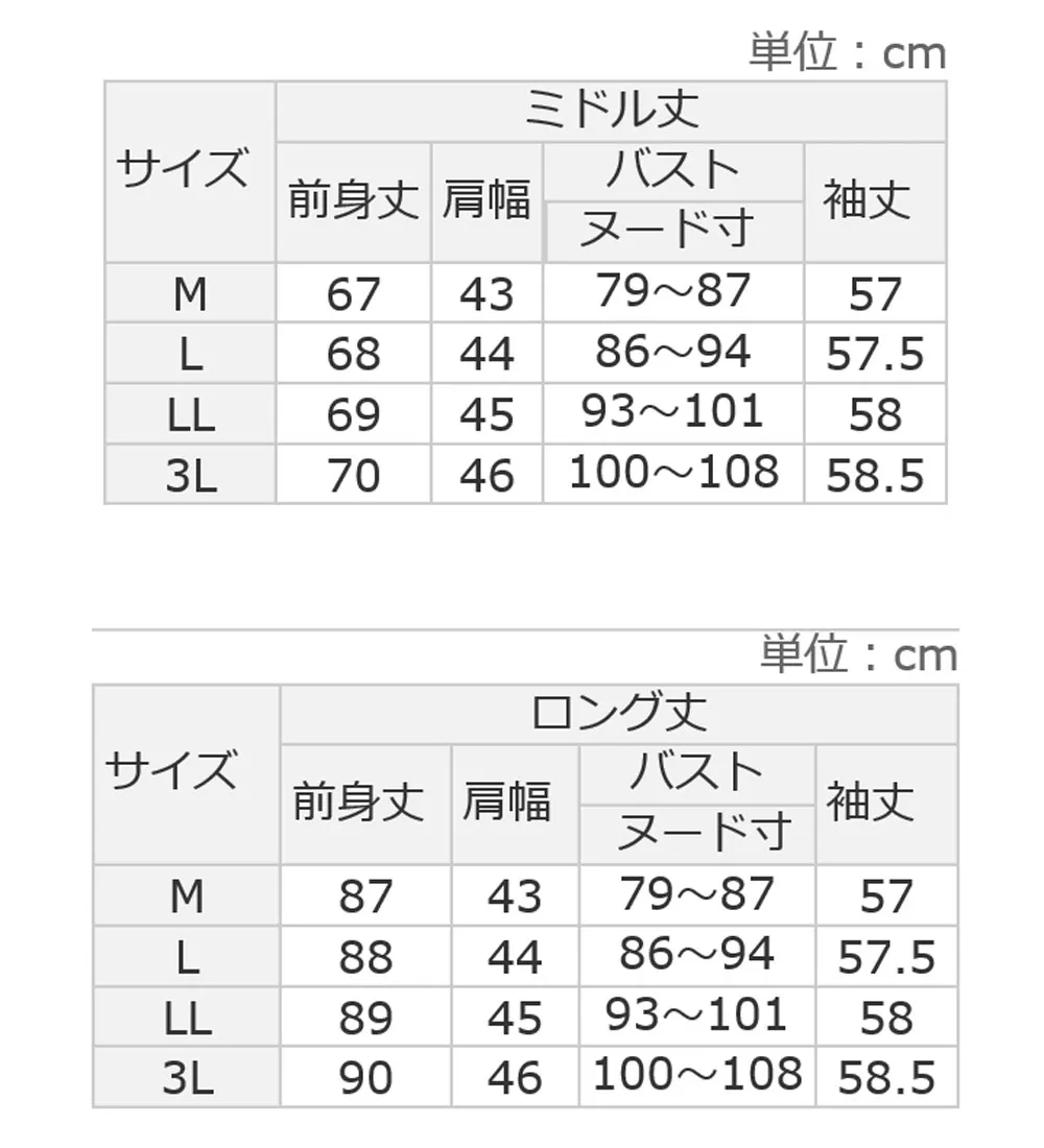 【選べる丈】接触冷感ひんやりこなれカーデ
