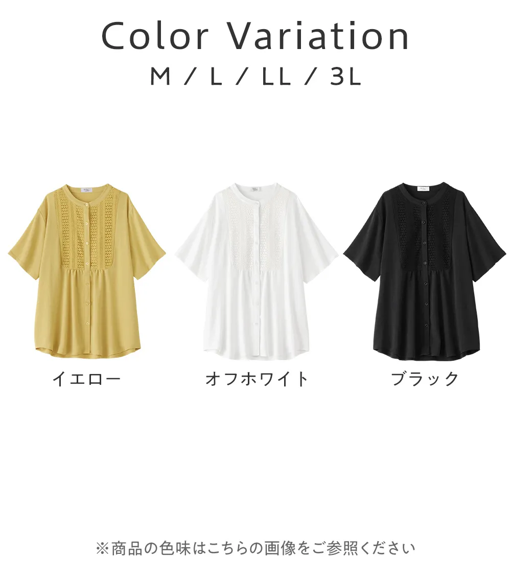 【新作早割】【接触冷感】ヨークレースブラウス