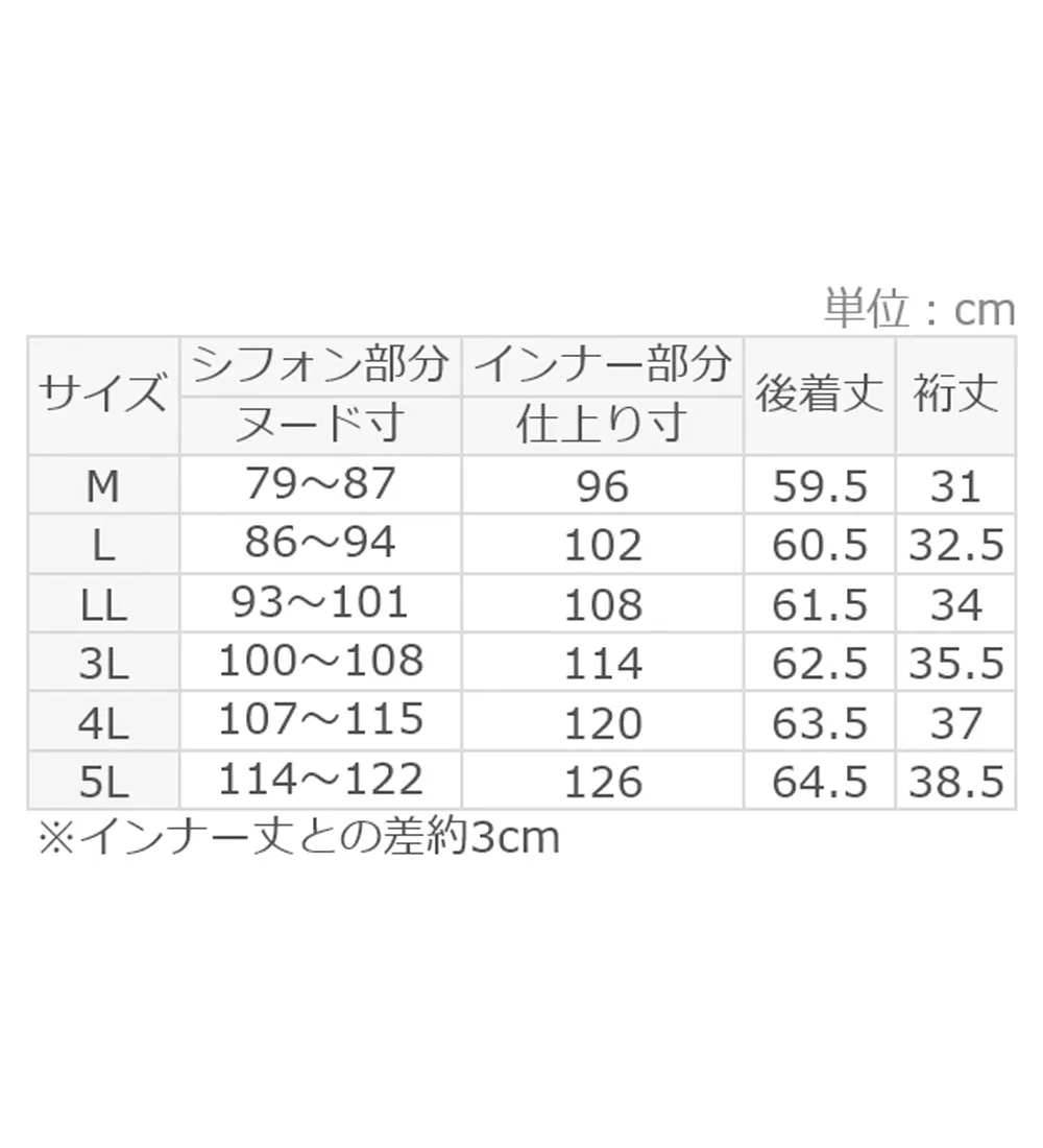 【接触冷感】機能付インナーシフォンブラウス

