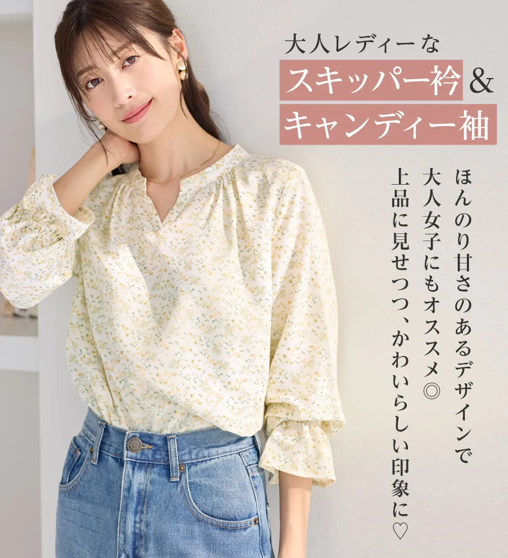 キャンディースリーブチュニックブラウス