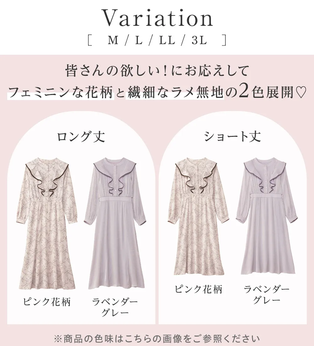 お客様企画フリルデザインワンピ