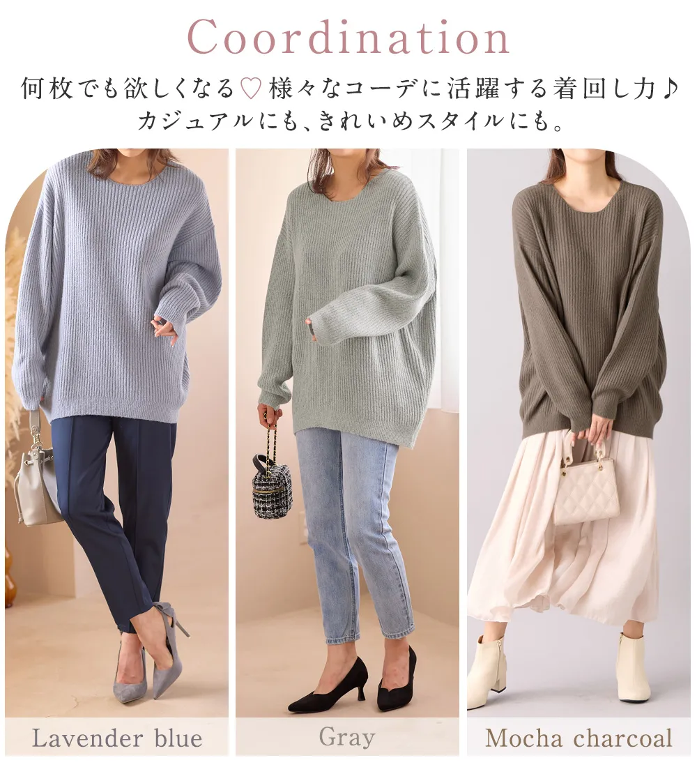 もっちりゆるニットトップス 
