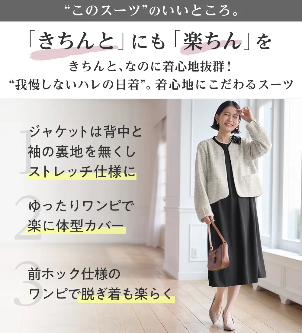 【入学式・卒業式】２ジャケット４点セットワンピーススーツ
