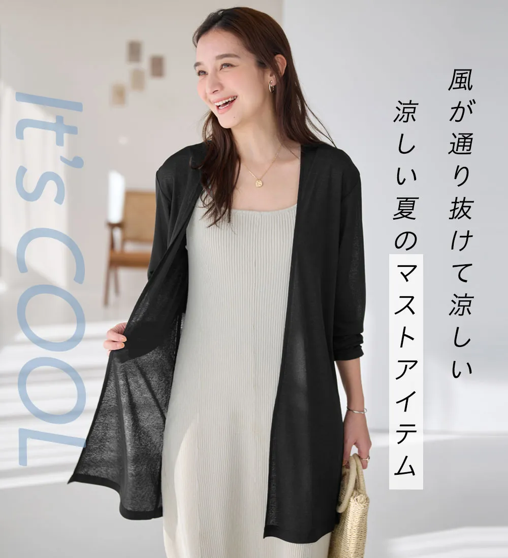 【選べる丈】接触冷感ひんやりこなれカーデ
