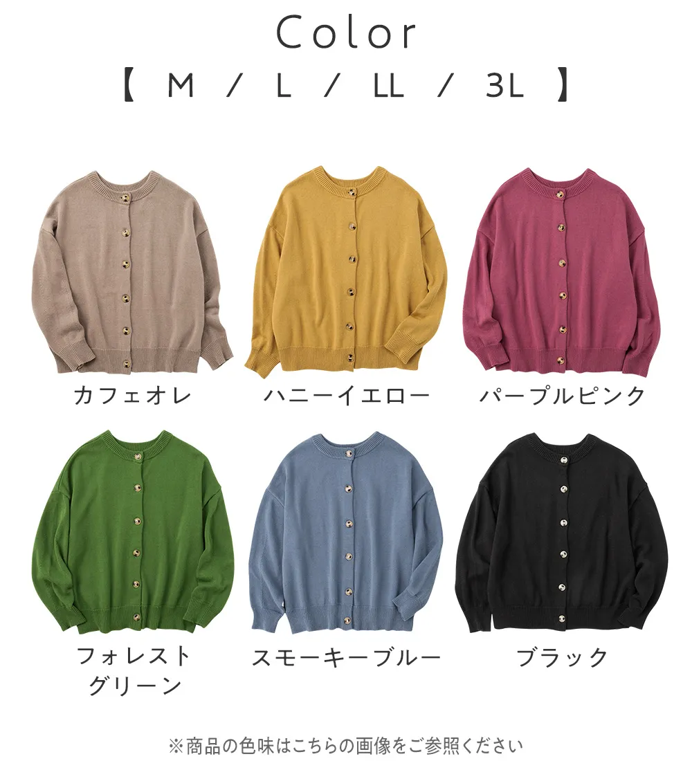 【静電気防止】綿１００％ニットカーデ
