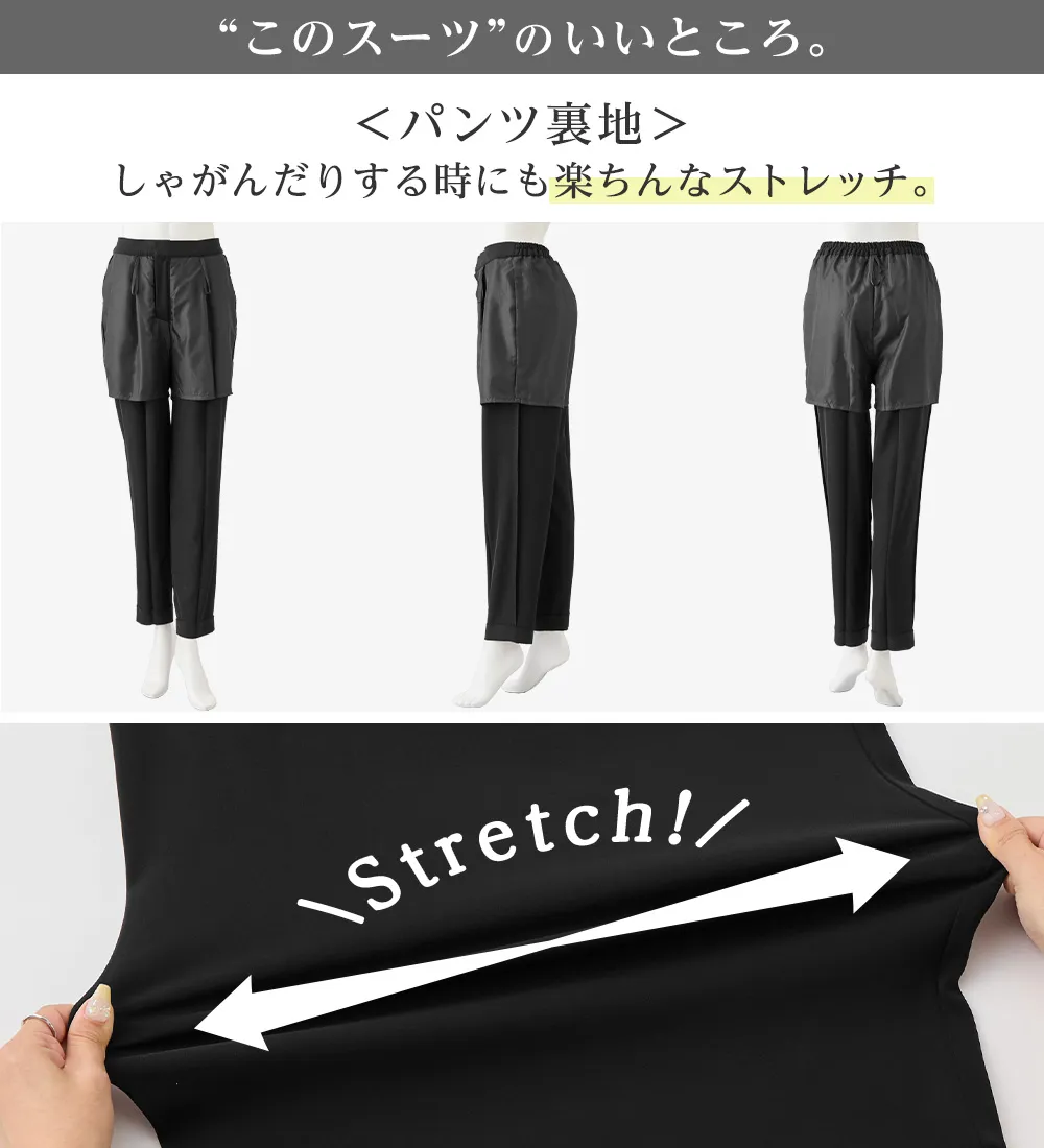 【3点セット】着回し自在快適セットアップ