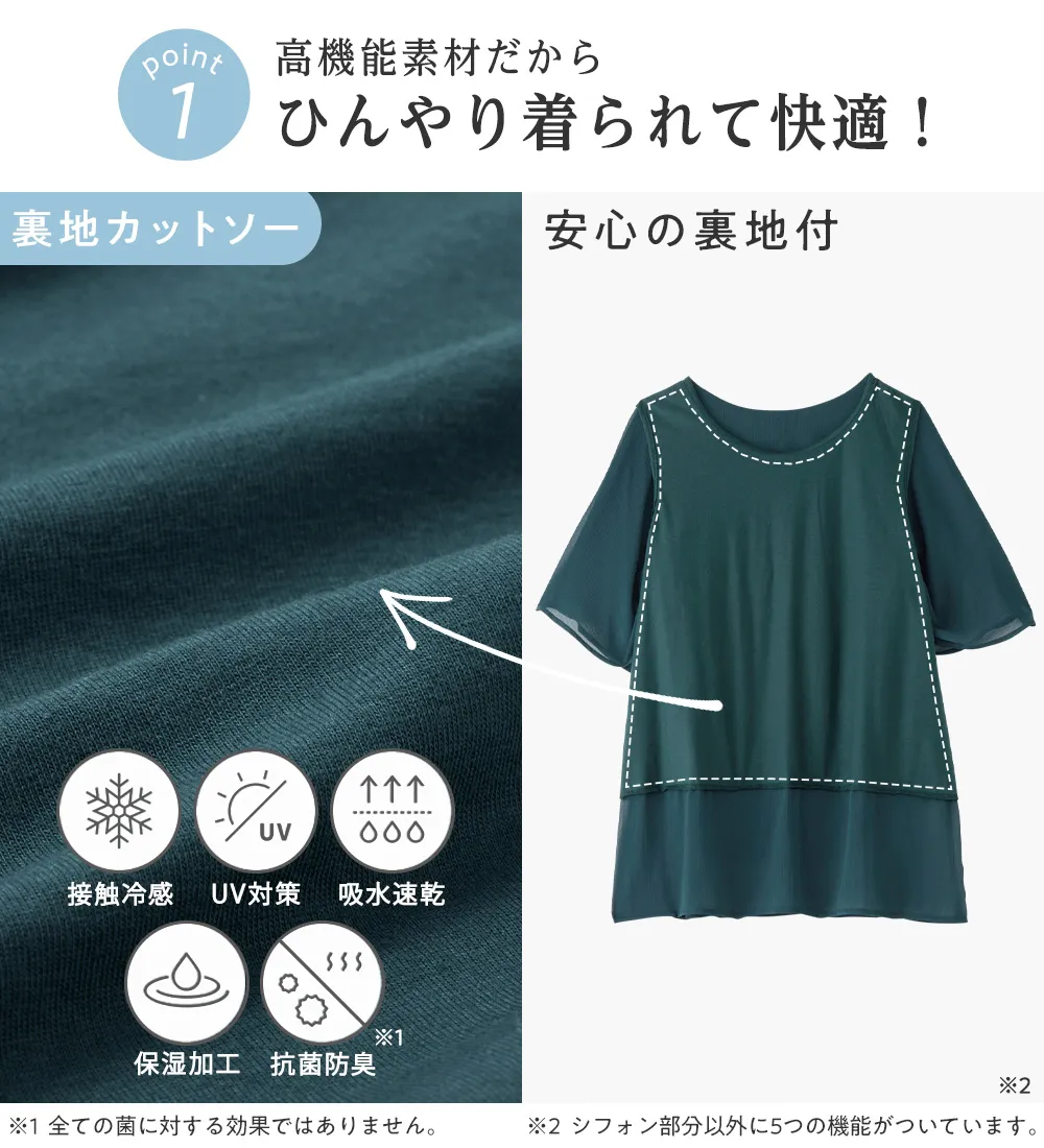 【５つの機能付】タックデザインレイヤード風プルオーバー
