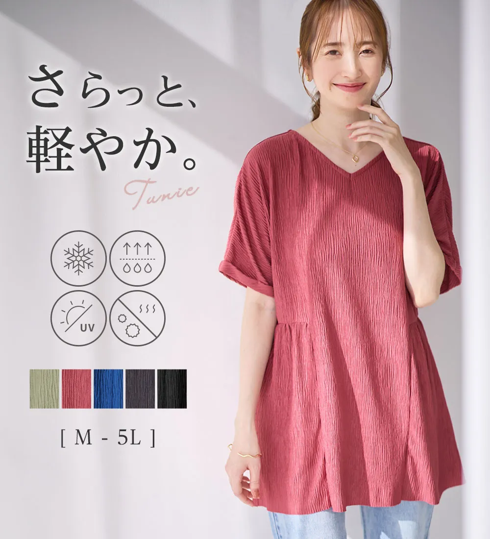 【４つの機能付】さらり軽やか楊柳カットソーギャザーチュニック 
