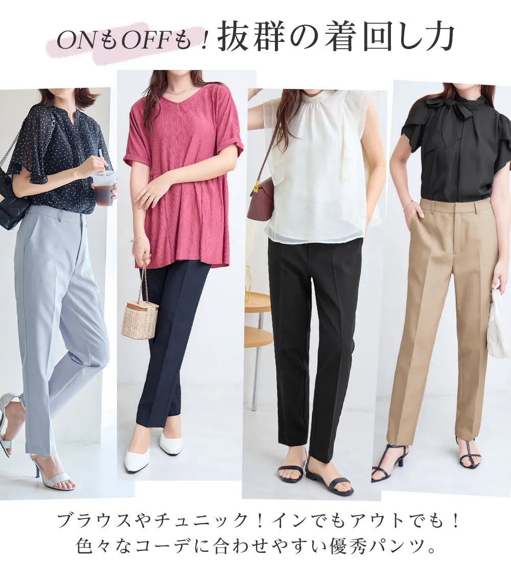 褒められ美脚テーパードパンツ