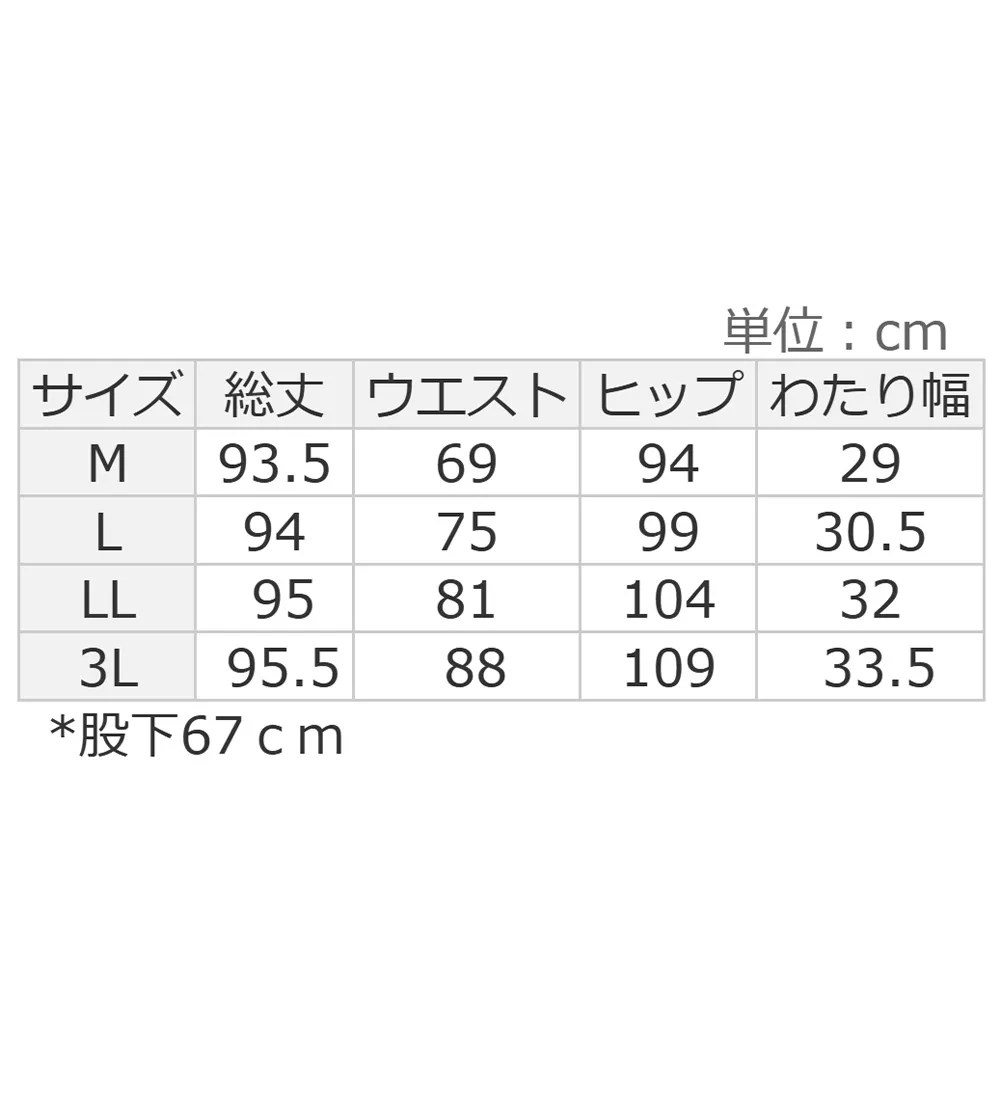褒められ美脚テーパードパンツ
