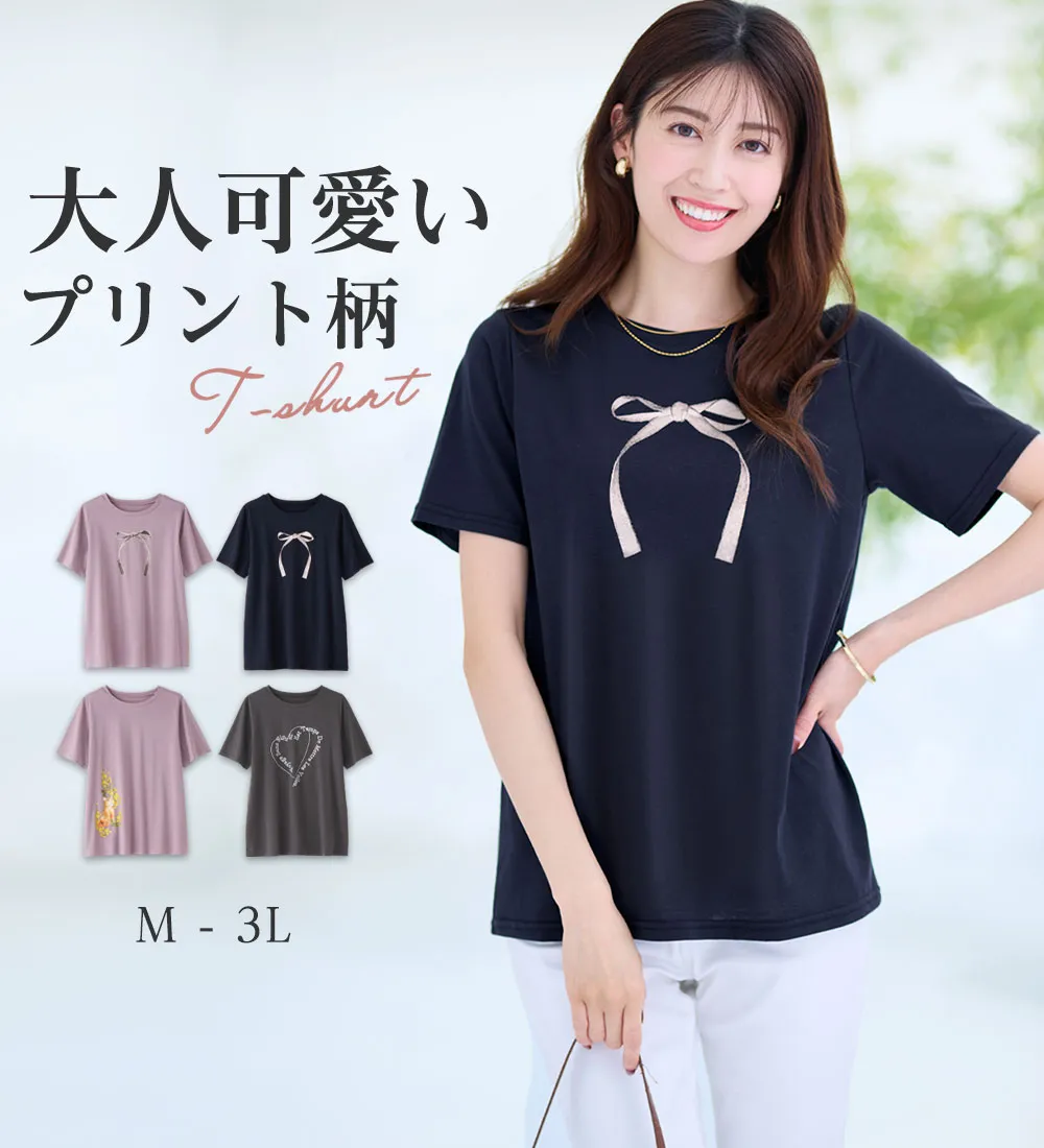 大人かわいいプリント綿混Ｔシャツ 
