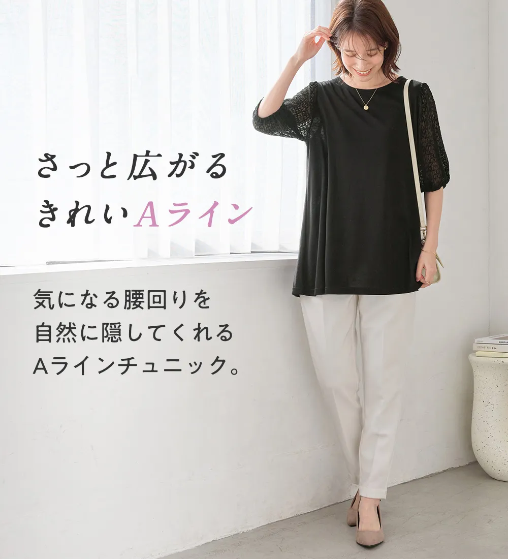 袖レース切替チュニック
