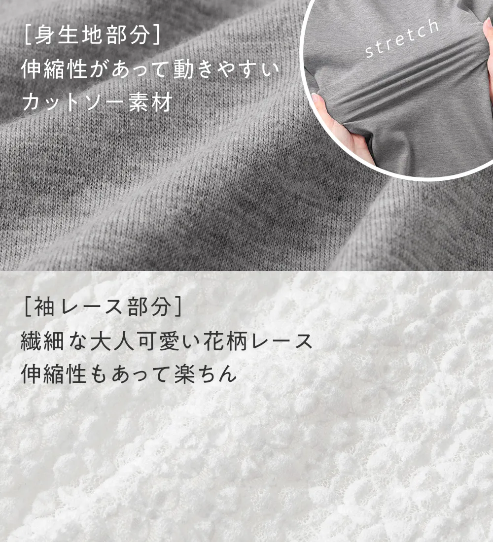 袖レース切替チュニック
