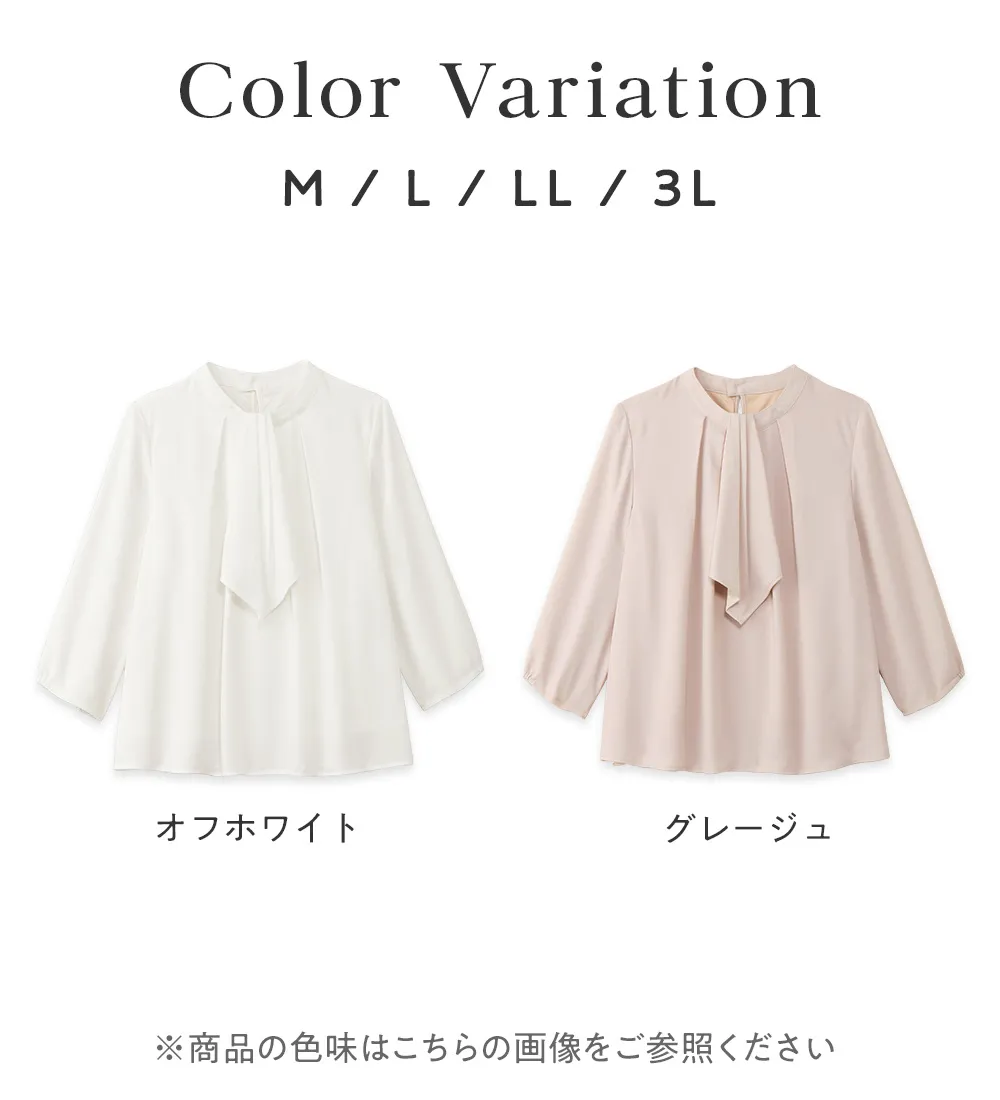 ２ＷＡＹボウタイタックブラウス

