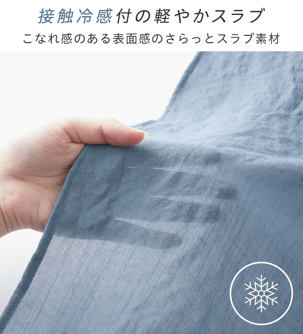 【新作早割】【接触冷感】スラブ素材ギャザーワンピース
