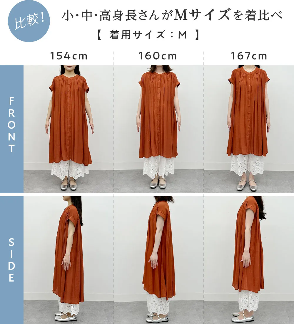 【新作早割】【接触冷感】スラブ素材ギャザーワンピース
